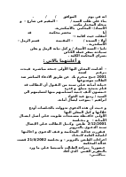 تزوير (1).pdf